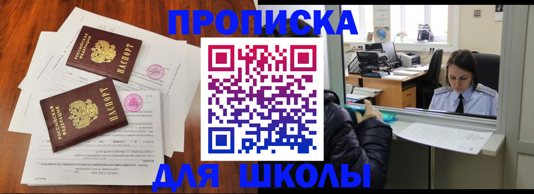 временная регистрация законно в Похвистнево