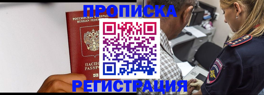 временная регистрация надежно в Похвистнево