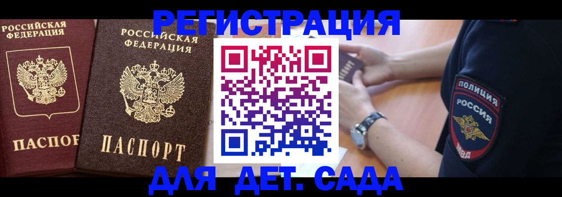 временная регистрация в Похвистнево