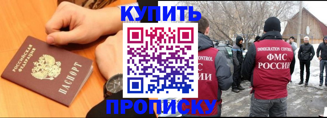 регистрация в Похвистнево