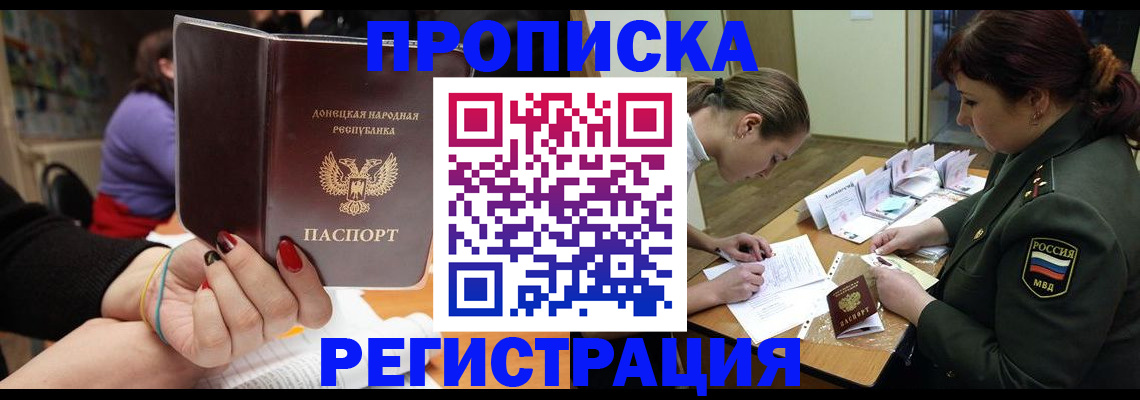 прописка ребенка в Похвистнево
