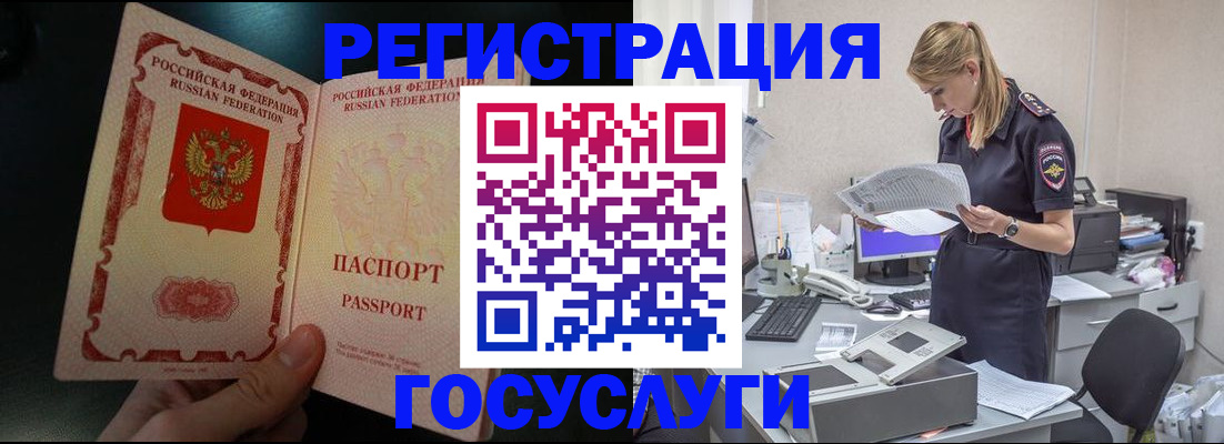 прописка для работы в Похвистнево