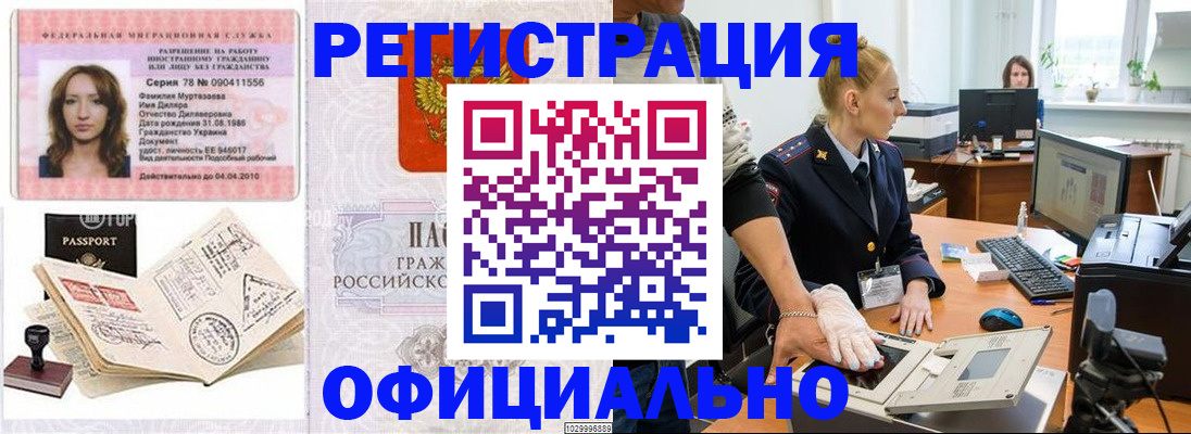 прописка для школы в Похвистнево