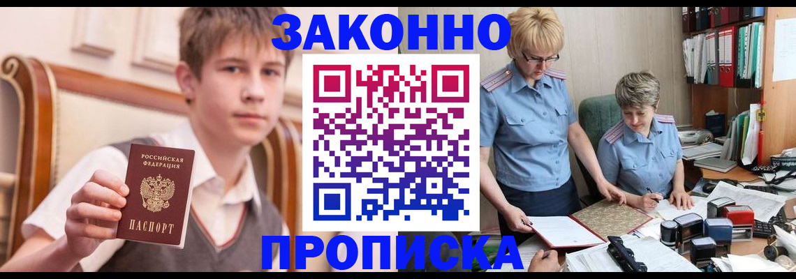 временная регистрация для школы в Похвистнево