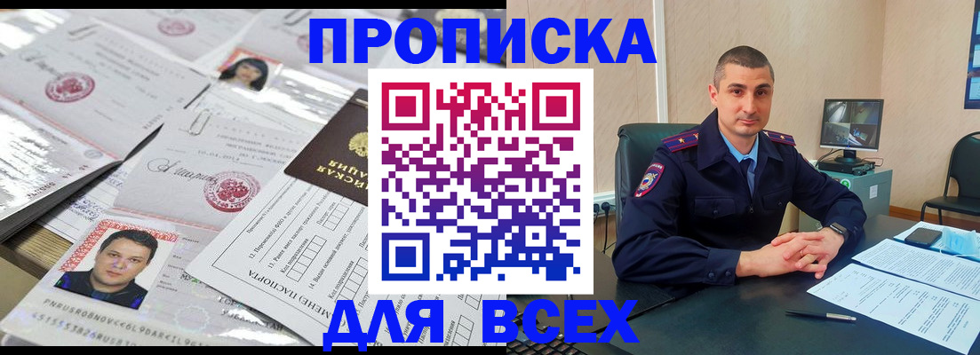 где прописаться в Похвистнево